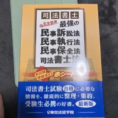 2026年最新】東京法経学院の人気アイテム - メルカリ