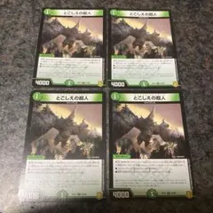 2026年最新】プライマルジャイアントの人気アイテム - メルカリ