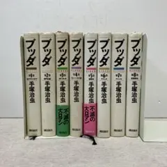 2026年最新】手塚 ブッダ 愛蔵版の人気アイテム - メルカリ