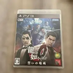 2026年最新】ps3 龍が如く 本体の人気アイテム - メルカリ