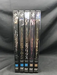 2026年最新】トワイライト・サーガ DVD-BOXの人気アイテム - メルカリ