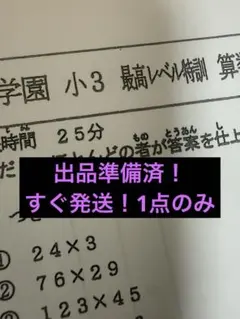 2026年最新】最高レベル特訓の人気アイテム - メルカリ