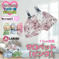 2026年最新】チルぬいバッグの人気アイテム - メルカリ