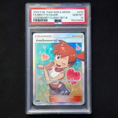 2026年最新】カスミのおねがい sr psa10の人気アイテム - メルカリ