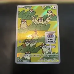 2026年最新】ポッポ ポケカの人気アイテム - メルカリ