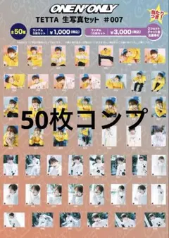 2026年最新】TETTA 生誕の人気アイテム - メルカリ