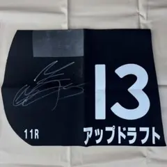 2026年最新】サイン入り ゼッケンの人気アイテム - メルカリ