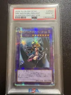 2026年最新】竜騎士ブラックマジシャンガール psa10の人気アイテム
