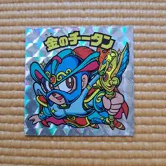 2026年最新】ビックリマンシール 金のチータンの人気アイテム - メルカリ