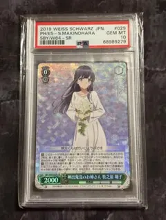 2026年最新】牧之原翔子 ヴァイスの人気アイテム - メルカリ