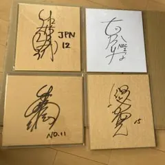 2026年最新】古賀紗理那 サインの人気アイテム - メルカリ