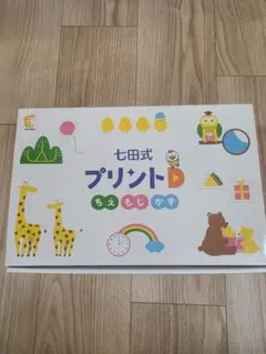 2026年最新】プリント D 七田の人気アイテム - メルカリ