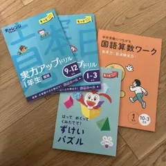 2026年最新】進研ゼミ小学講座1年生の人気アイテム - メルカリ