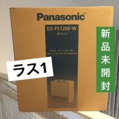 2026年最新】パナソニック セラミックファンヒーター ホワイト ds