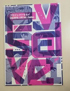 2026年最新】プロセカ ポスターの人気アイテム - メルカリ