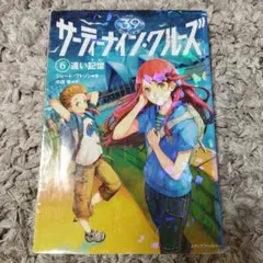 2026年最新】サーティーナインクルーズの人気アイテム - メルカリ