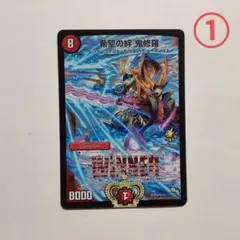 2026年最新】デュエルマスターズ 鬼修羅 プロモの人気アイテム - メルカリ