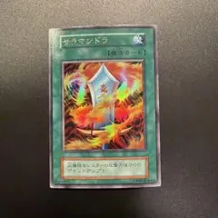 2026年最新】サラマンドラ 初期の人気アイテム - メルカリ