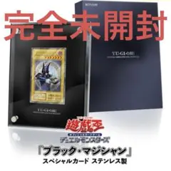 2026年最新】ブラックマジシャン 当選の人気アイテム - メルカリ