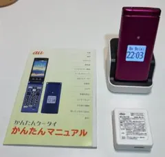 2026年最新】かんたんケータイ kyf43の人気アイテム - メルカリ