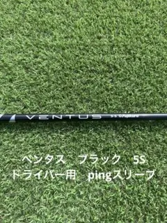 2026年最新】VENTUS black 7x 5wの人気アイテム - メルカリ