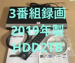 2026年最新】外付けhdd テレビ録画 funaiの人気アイテム - メルカリ