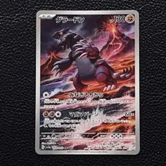 2026年最新】グラードンARの人気アイテム - メルカリ