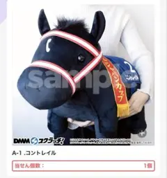 2026年最新】サラブレッドコレクション big コントレイルの人気