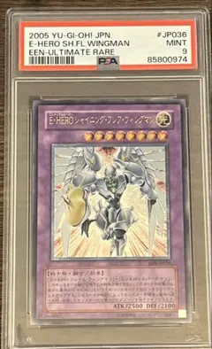 2026年最新】シャイニングフレアウィングマン レリーフの人気アイテム