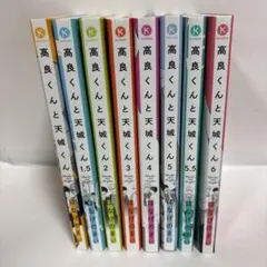 2026年最新】高良くんと天城くん 5.5の人気アイテム - メルカリ