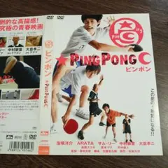 2026年最新】ピンポン dvdの人気アイテム - メルカリ