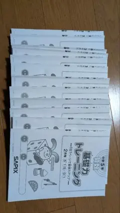 2026年最新】サピックス 5年 教材の人気アイテム - メルカリ