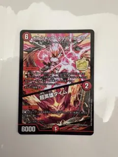 2026年最新】ボルシャックスーパーヒーロー プロモの人気アイテム