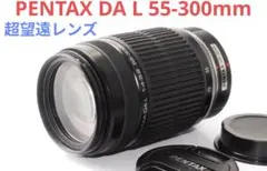 2026年最新】PENTAX 55-300の人気アイテム - メルカリ