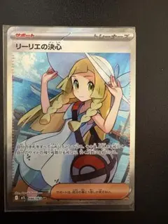 2026年最新】リーリエSRの人気アイテム - メルカリ