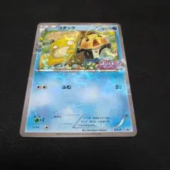 2026年最新】ポケモンカード コダック XY-P ポケキュン 増田の人気