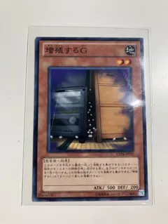 2026年最新】遊戯王増殖するGの人気アイテム - メルカリ