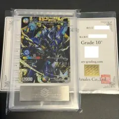 2026年最新】ボルメテウスホワイトドラゴン ars10の人気アイテム