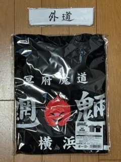 2026年最新】特攻ハチマキの人気アイテム - メルカリ