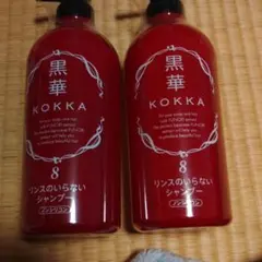 2026年最新】黒華 シャンプーの人気アイテム - メルカリ