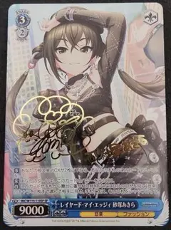 2026年最新】砂塚あきらの人気アイテム - メルカリ