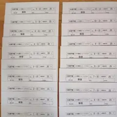 2026年最新】成基学園の人気アイテム - メルカリ