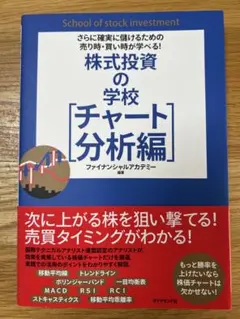 2026年最新】ファイナンシャルアカデミーの人気アイテム - メルカリ