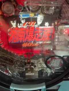 2026年最新】パチスロ湘南爆走族の人気アイテム - メルカリ