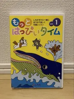 2026年最新】しちだ 七田 はっぴぃタイム dvdの人気アイテム - メルカリ