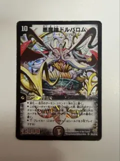 2026年最新】悪魔神バロム 初期の人気アイテム - メルカリ