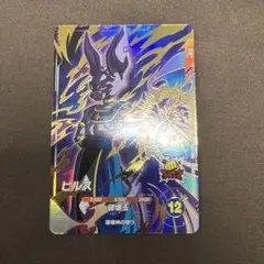 2026年最新】SDV2 ビルスの人気アイテム - メルカリ