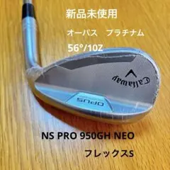 2026年最新】opus ウェッジ 56の人気アイテム - メルカリ