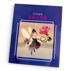 2026年最新】永田 萌の人気アイテム - メルカリ