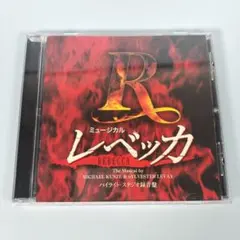2026年最新】ミュージカルレベッカの人気アイテム - メルカリ